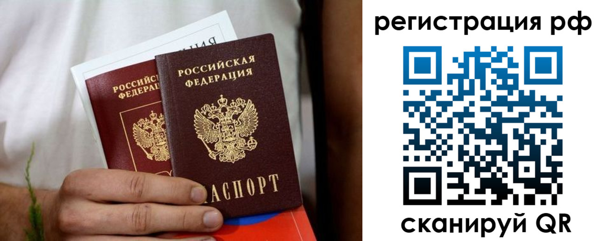 временная регистрация купить в Лабытнанги