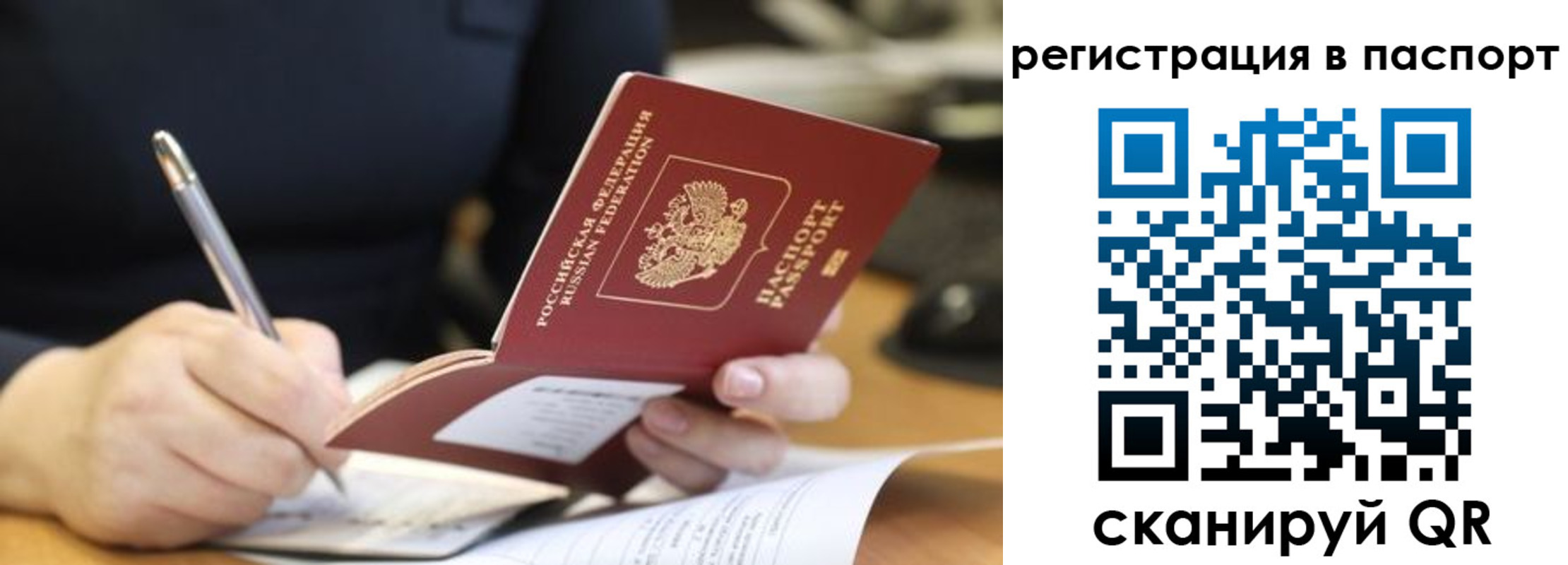временная регистрация для школы в Лабытнанги