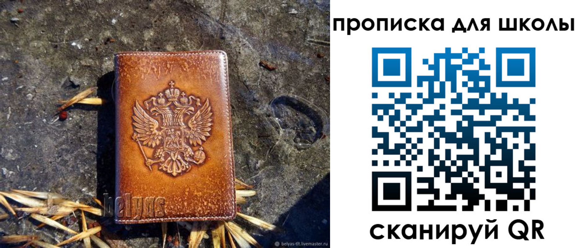 регистрация для школы в Лабытнанги