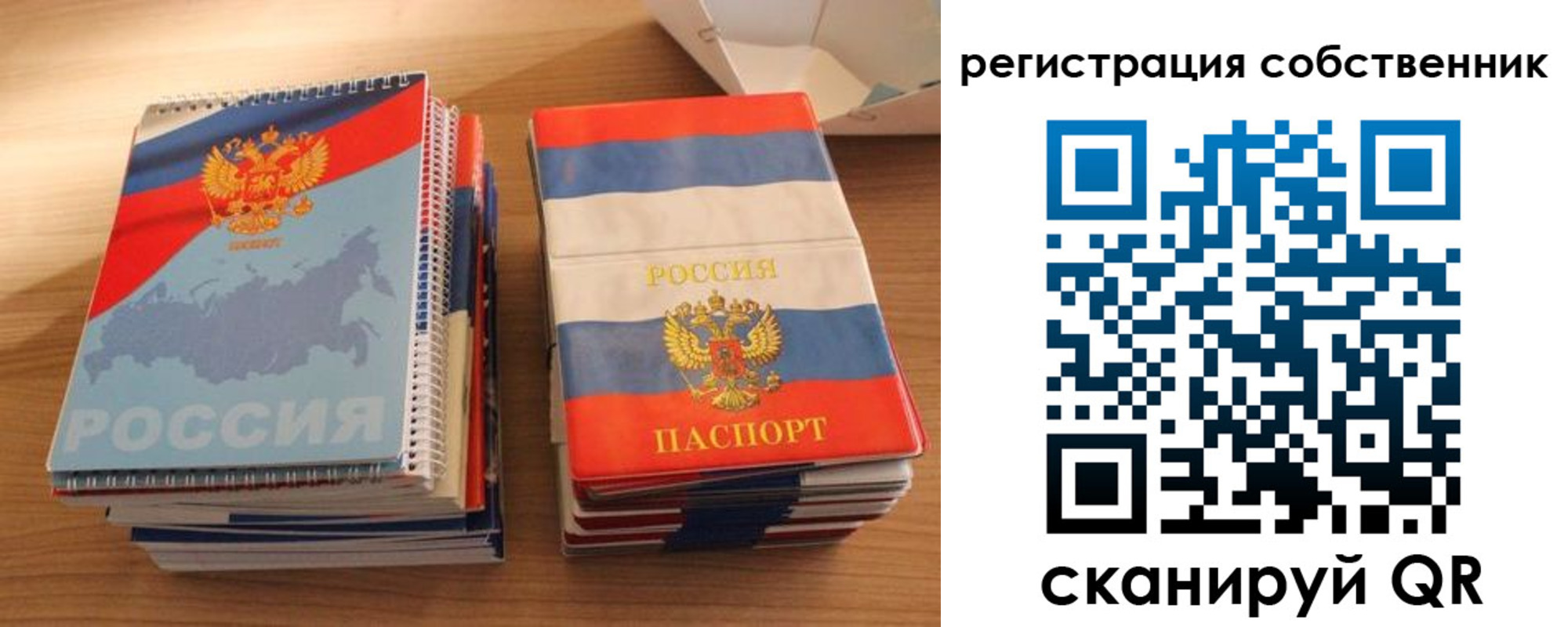 временная регистрация надежно в Лабытнанги