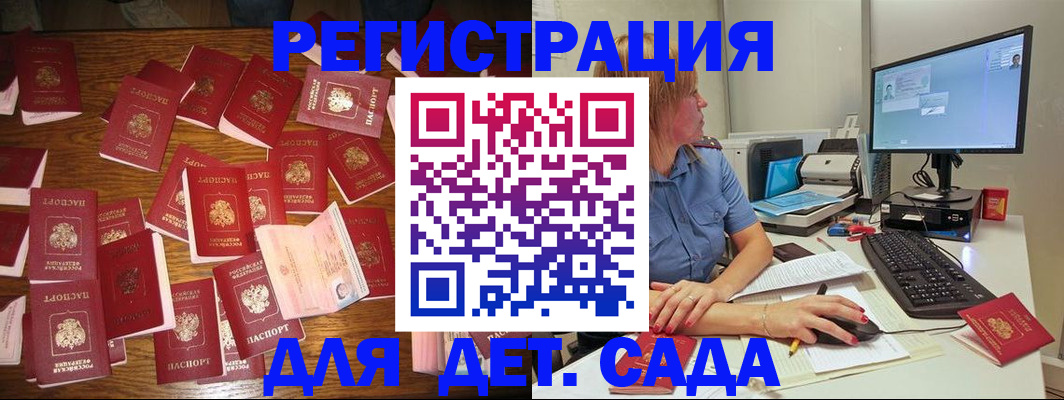 временная регистрация собственник в Лабытнанги