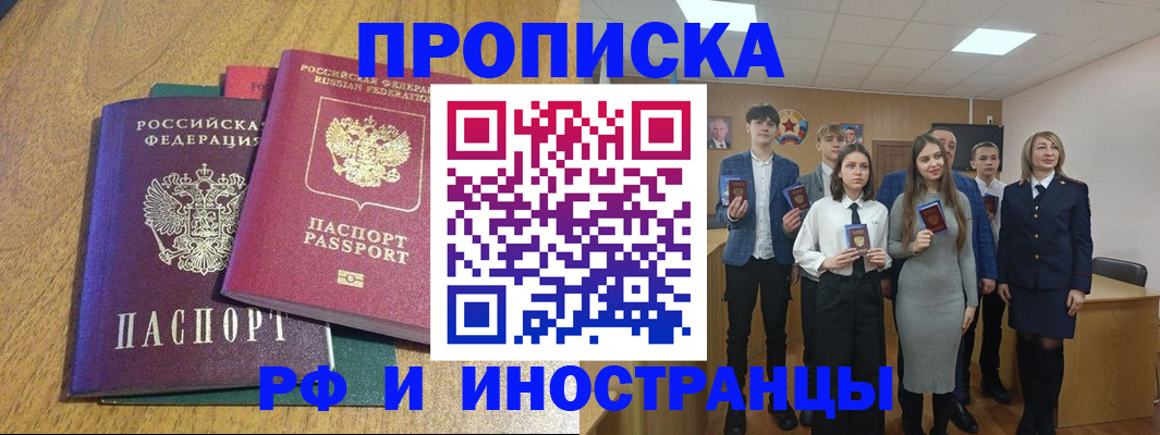 миграционный учет в Лабытнанги