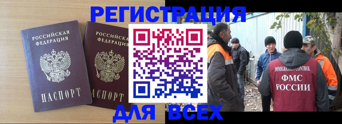 прописка гарантия в Лабытнанги