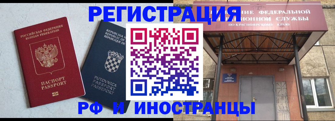 прописка поиск в Лабытнанги